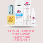 <strong> NOLAZ Promo Set Sensitive + Acne 4pc-Set</strong> - Image 2