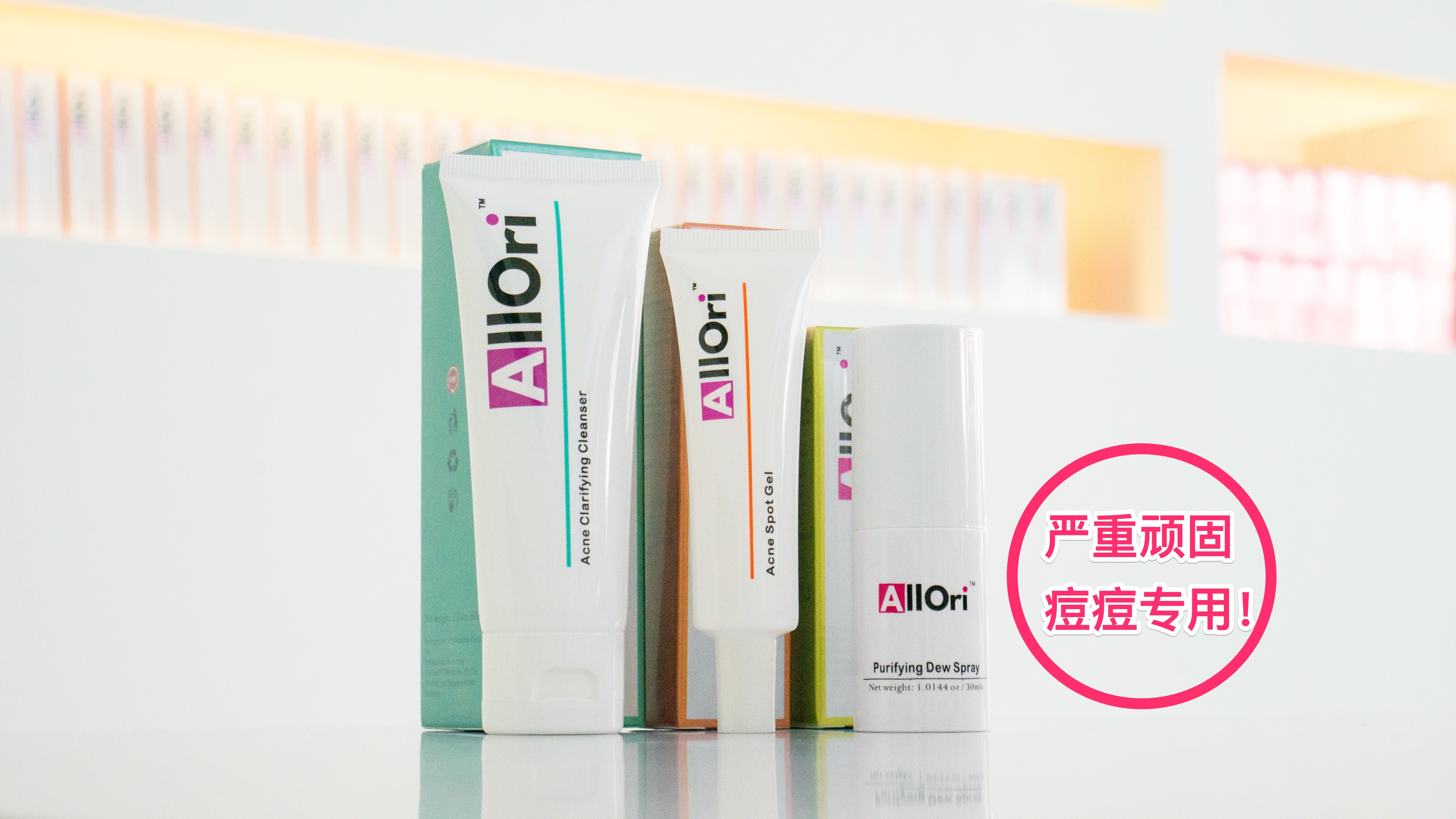allori