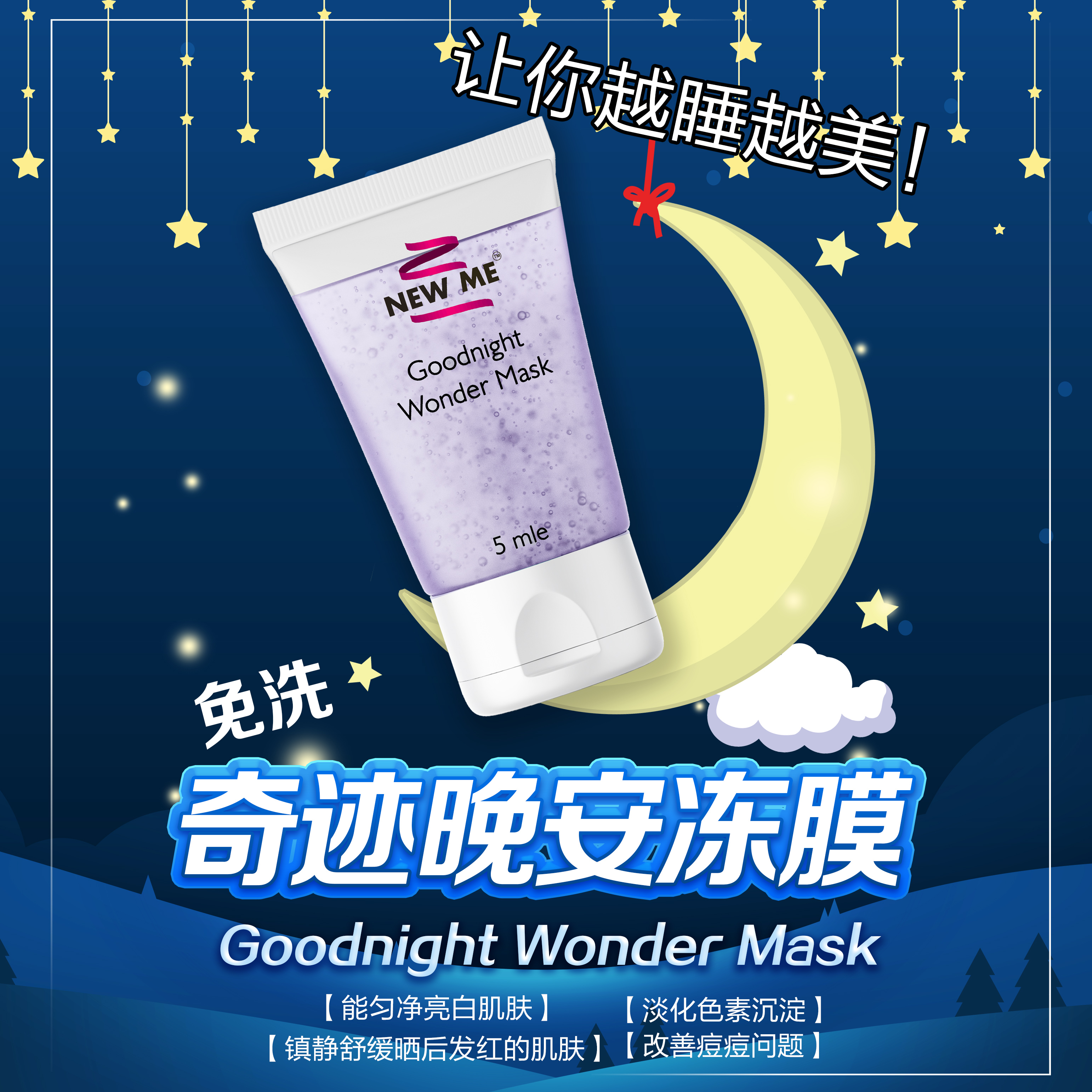 <strong> New Me Goodnight Wonder Mask (Buy 1 Get 1 Free) </strong>